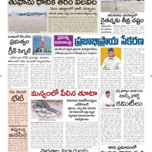Vishakapatnam Main - 02 Dec 2024