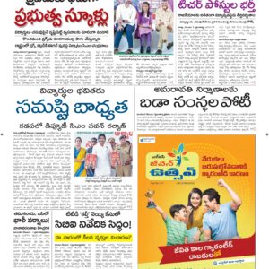 Vishakapatnam Main - 08 Dec 2024