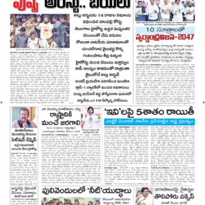 Vishakapatnam Main - 14 Dec 2024