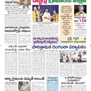 Vishakapatnam Main - 18 Dec 2024