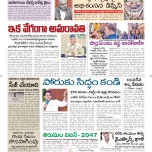 Vishakapatnam Main - 20 Dec 2024