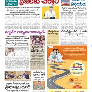 Vishakapatnam Main - 22 Dec 2024