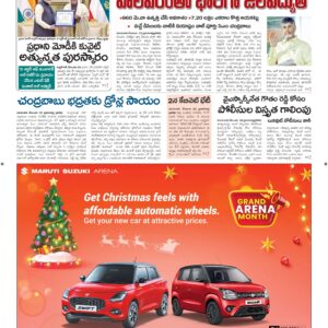 Vishakapatnam Main - 23 Dec 2024