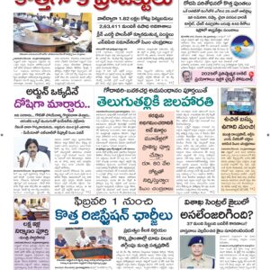 Vishakapatnam Main - 31 Dec 2024