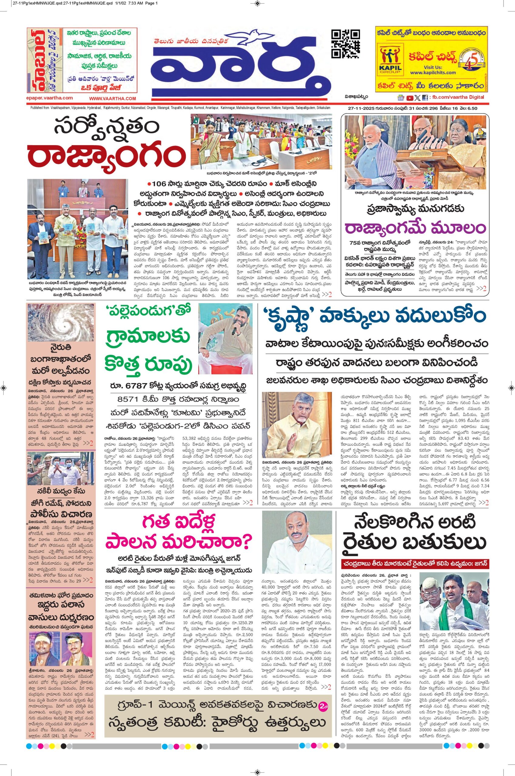 Vishakapatnam Main - 27 Nov 2025