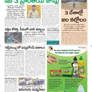 Vishakapatnam Main - 30 Nov 2025