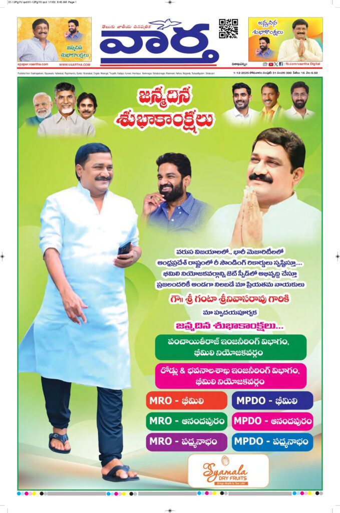 Vishakapatnam Main - 01 Dec 2025