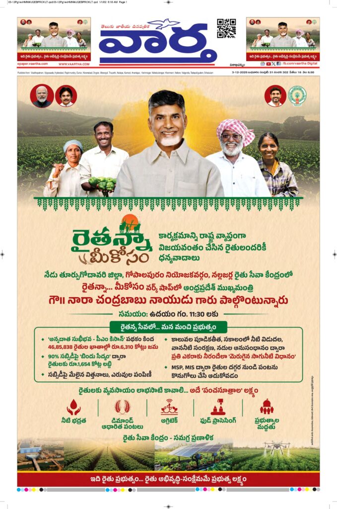 Vishakapatnam Main - 03 Dec 2025