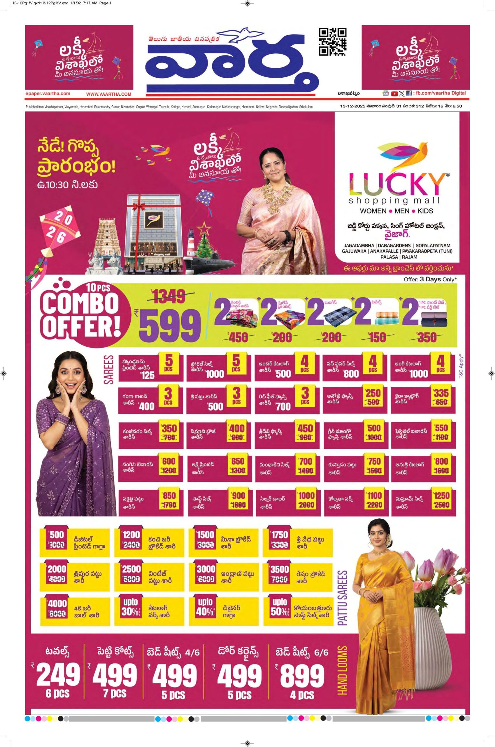 Vishakapatnam Main - 13 Dec 2025
