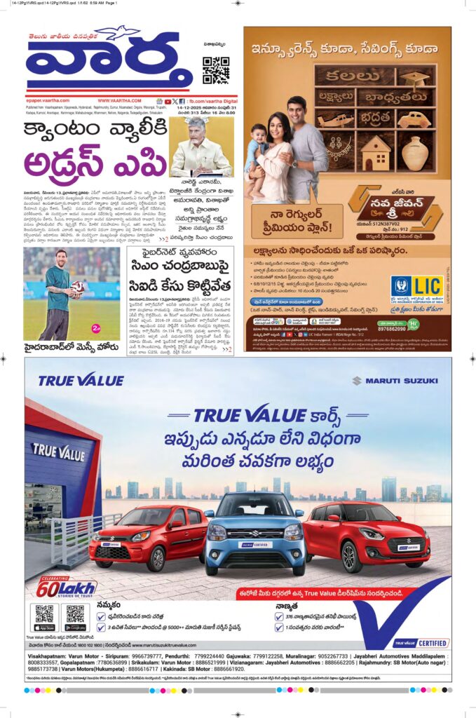 Vishakapatnam Main - 14 Dec 2025