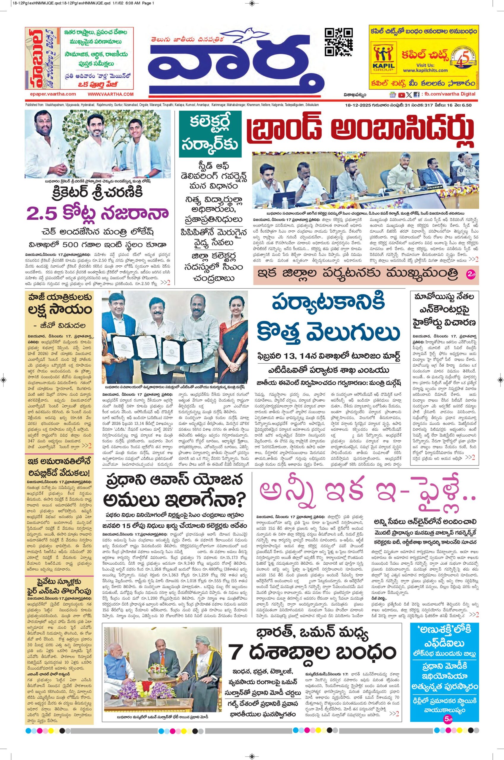 Vishakapatnam Main - 18 Dec 2025