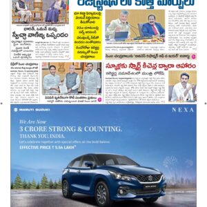 Vishakapatnam Main - 19 Dec 2025