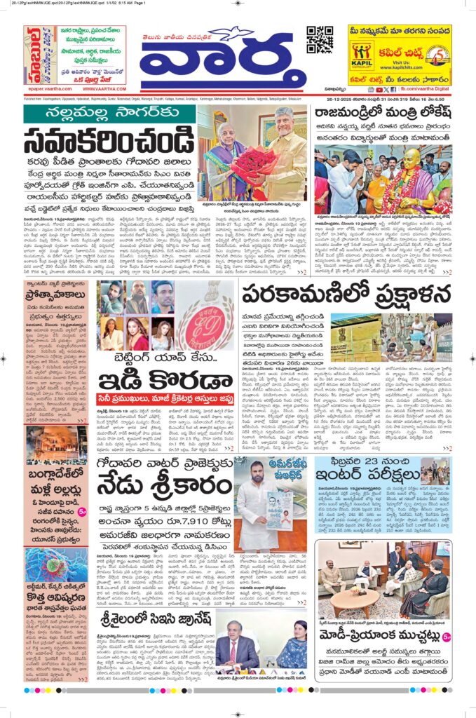 Vishakapatnam Main - 20 Dec 2025