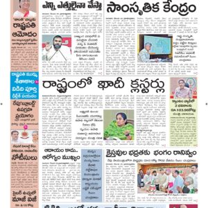 Vishakapatnam Main - 23 Dec 2025