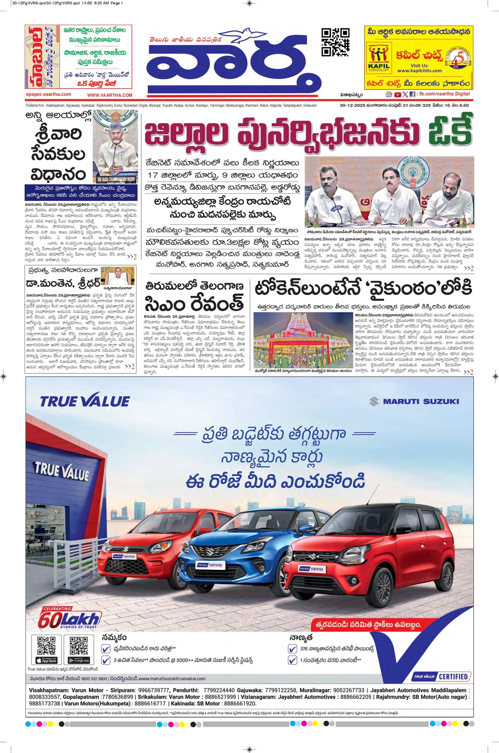 Vishakapatnam Main - 30 Dec 2025