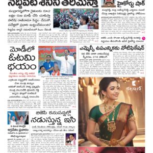 Warangal Main - 03 May 2024