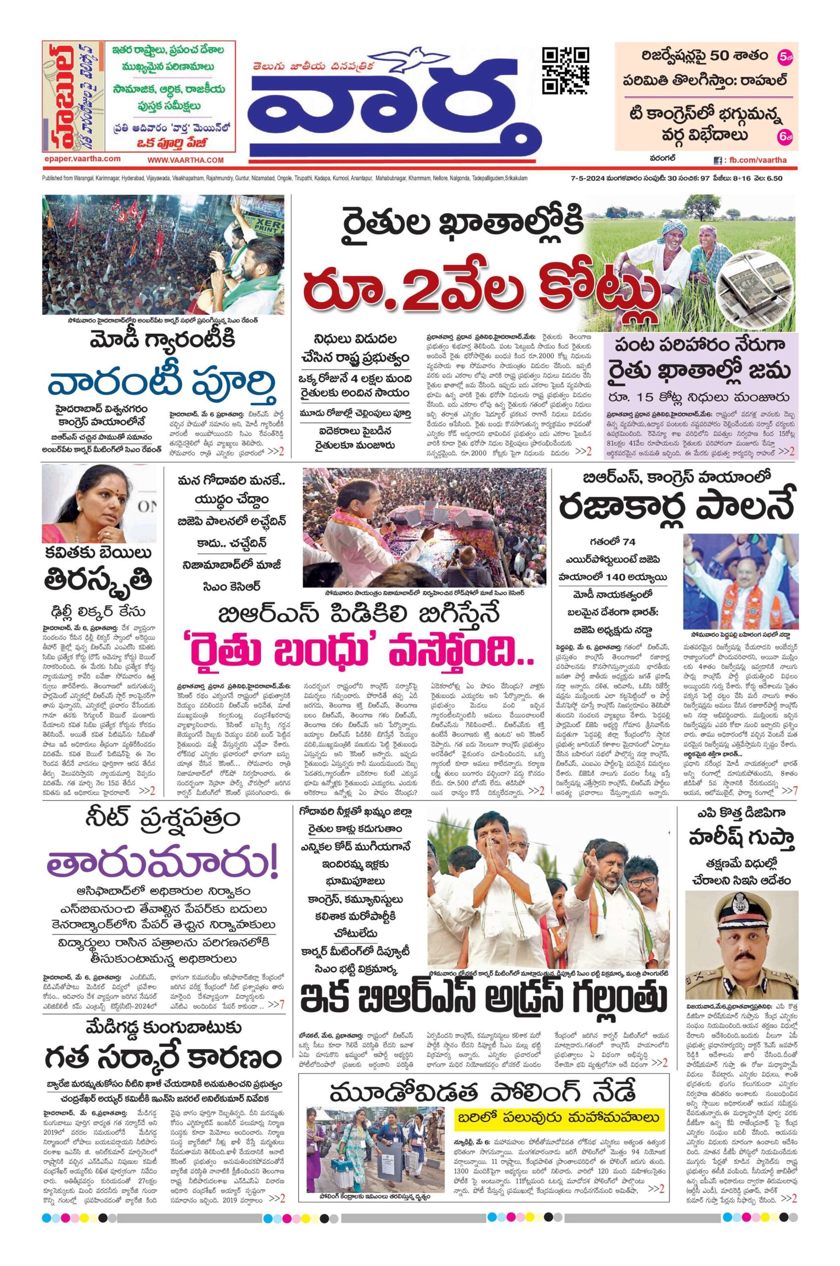 Warangal Main - 07 May 2024