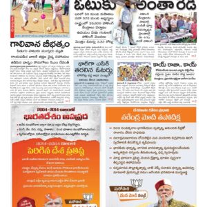 Warangal Main - 13 May 2024