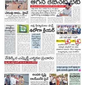 Warangal Main - 19 May 2024