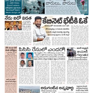 Warangal Main - 20 May 2024