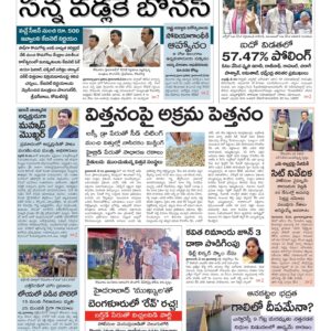 Warangal Main - 21 May 2024