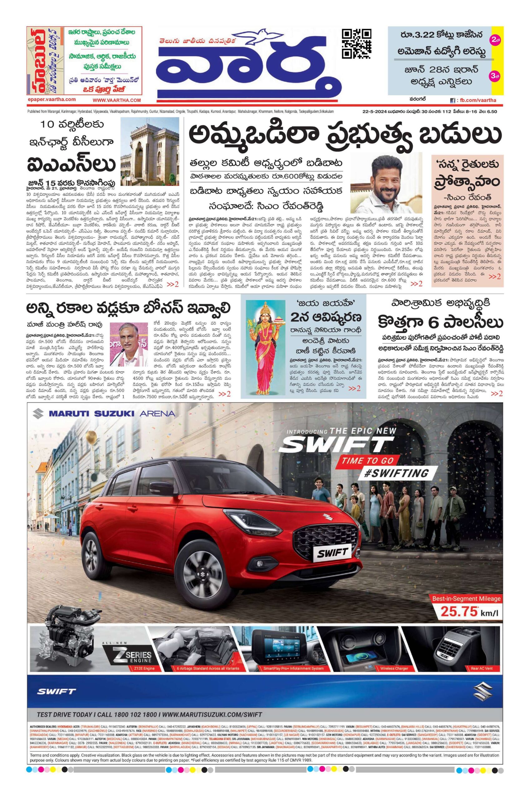 Warangal Main - 22 May 2024