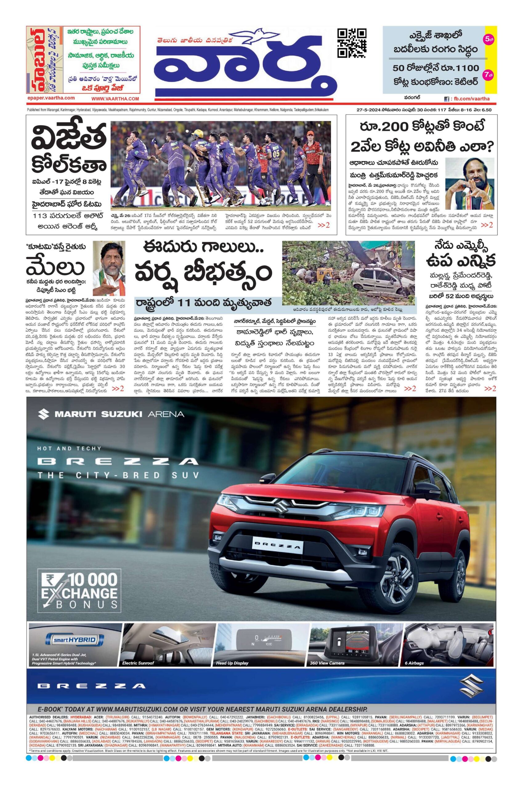 Warangal Main - 27 May 2024