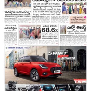 Warangal Main - 28 May 2024