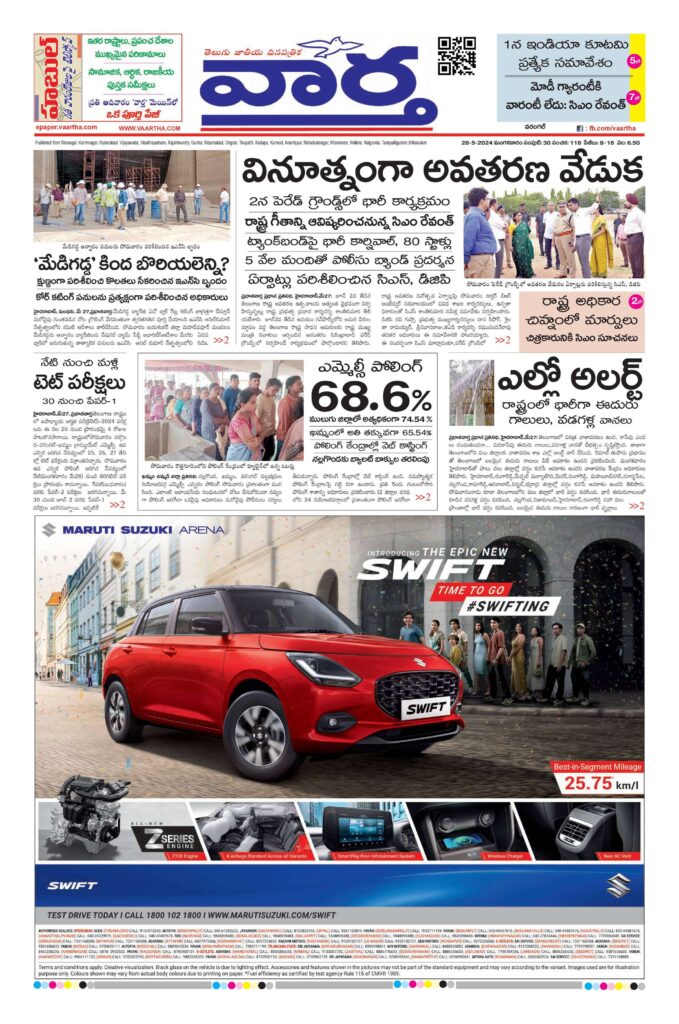 Warangal Main - 28 May 2024
