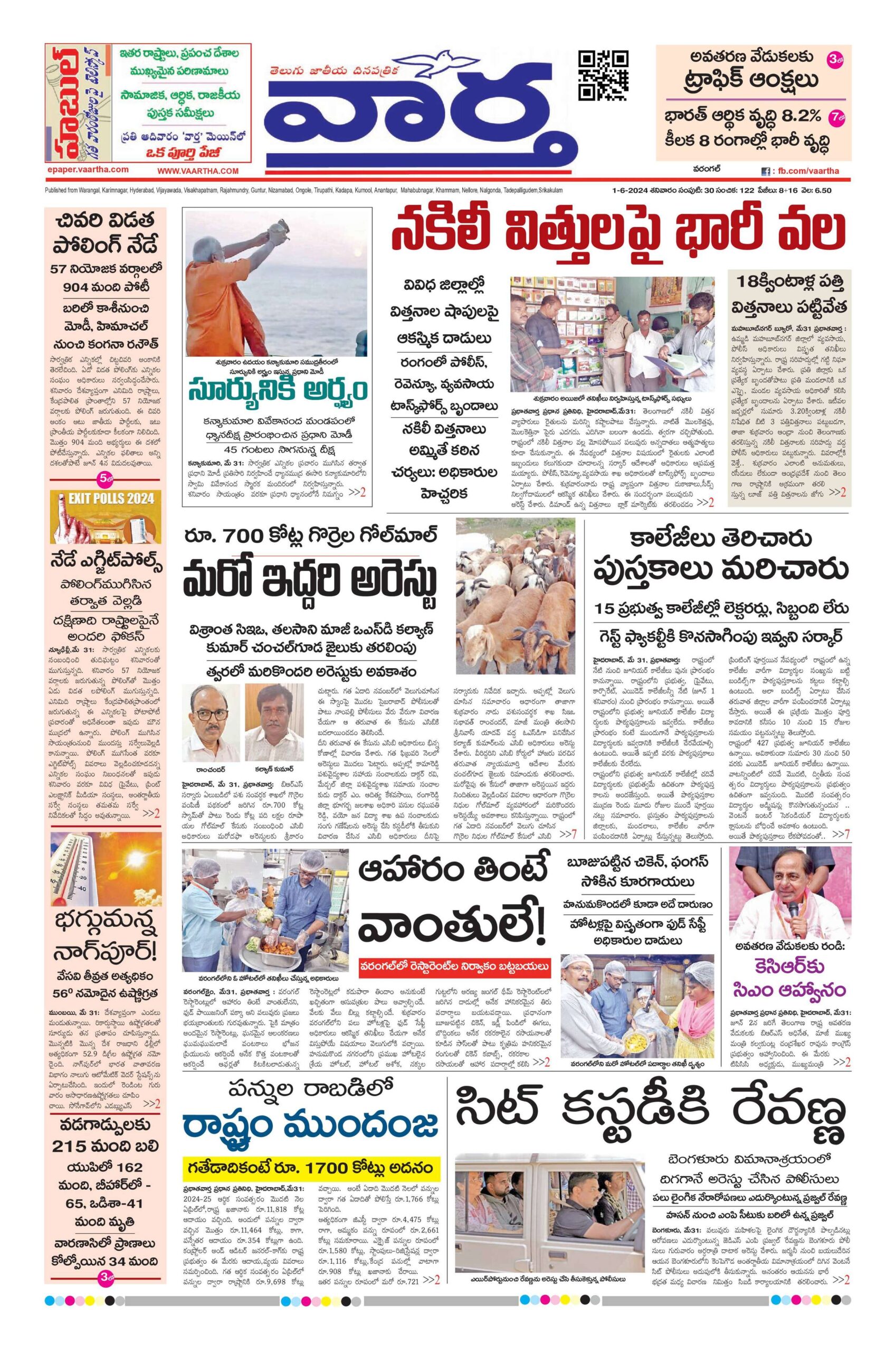 Warangal Main - 01 Jun 2024