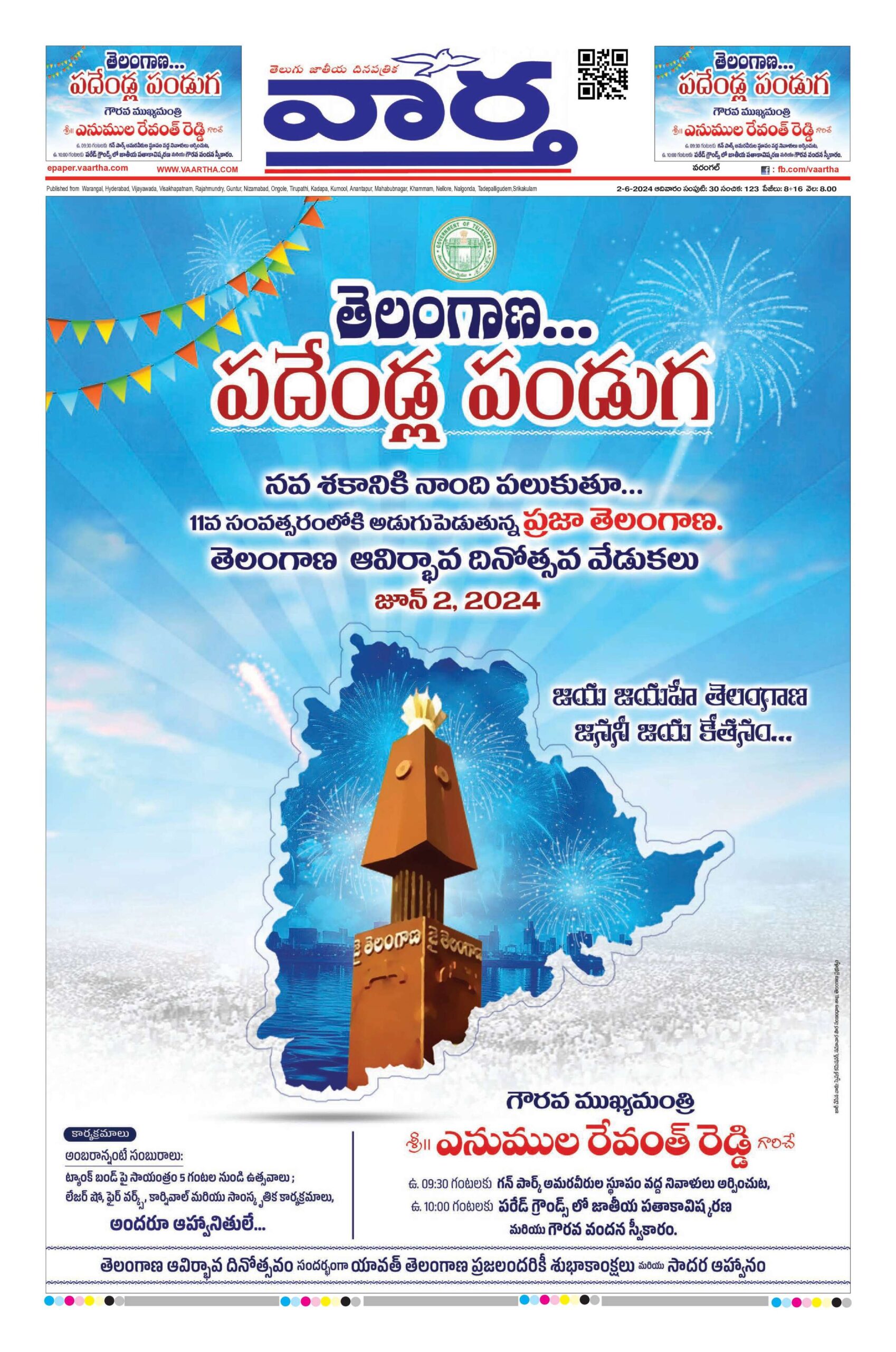 Warangal Main - 02 Jun 2024