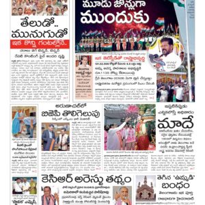 Warangal Main - 03 Jun 2024