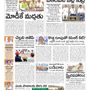 Warangal Main - 06 Jun 2024