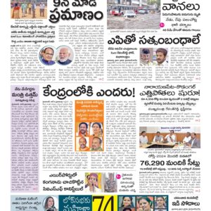 Warangal Main - 07 Jun 2024