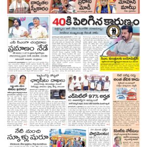 Warangal Main - 12 Jun 2024