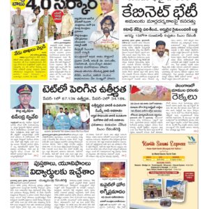 Warangal Main - 13 Jun 2024