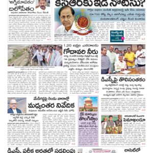 Warangal Main - 14 Jun 2024