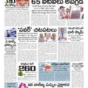 Warangal Main - 19 Jun 2024