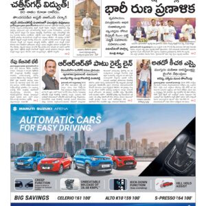 Warangal Main - 20 Jun 2024