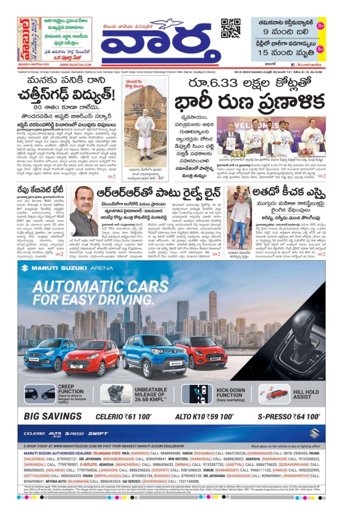 Warangal Main - 20 Jun 2024