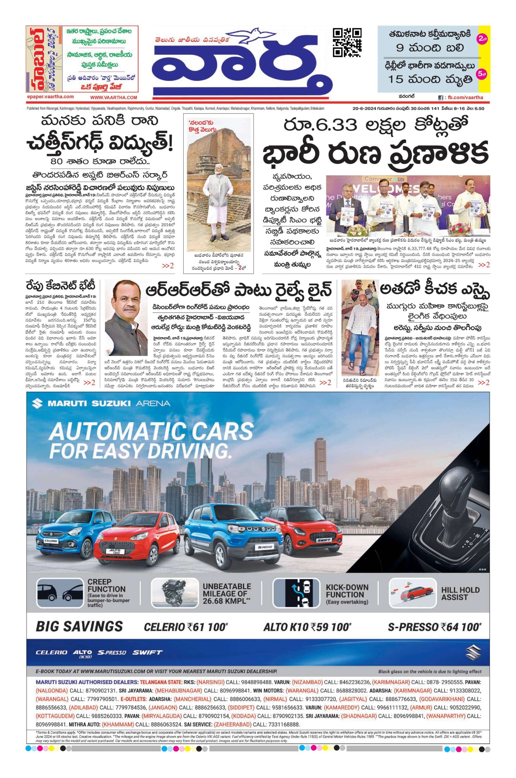 Warangal Main - 20 Jun 2024