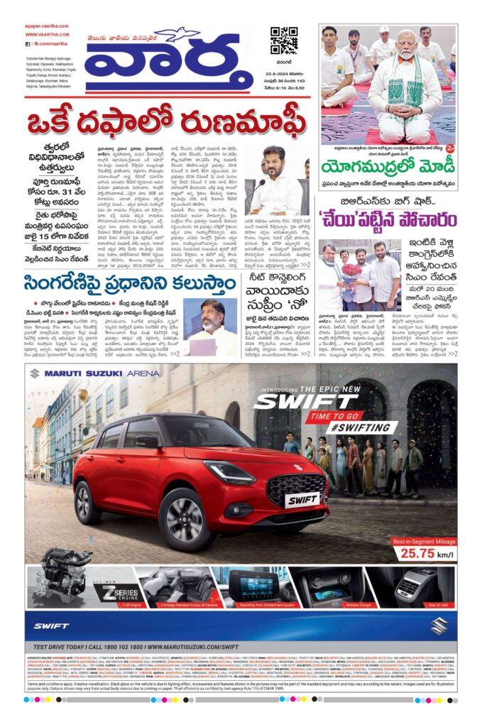 Warangal Main - 22 Jun 2024
