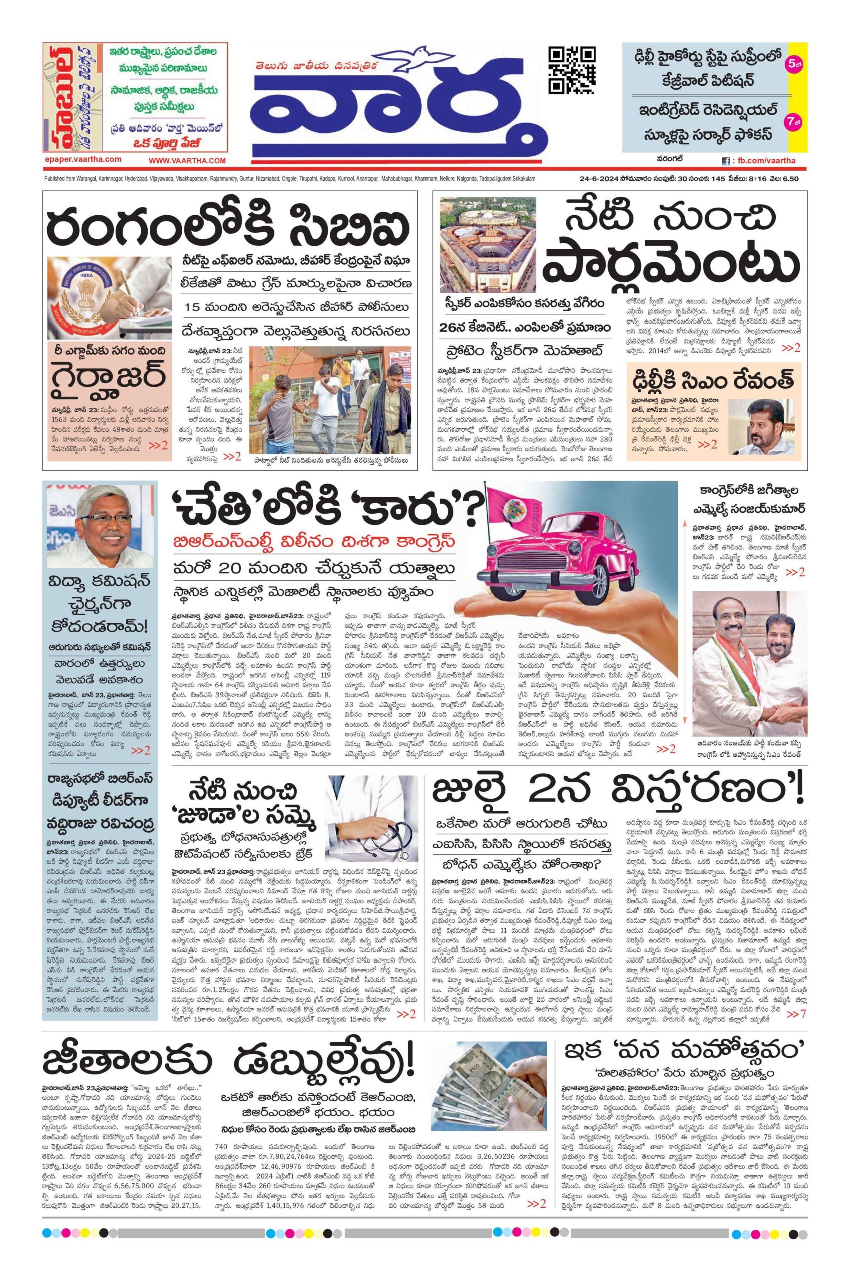 Warangal Main - 24 Jun 2024