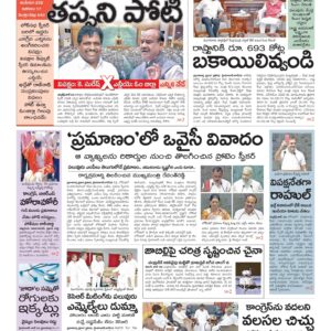 Warangal Main - 26 Jun 2024