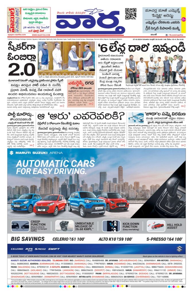 Warangal Main - 27 Jun 2024