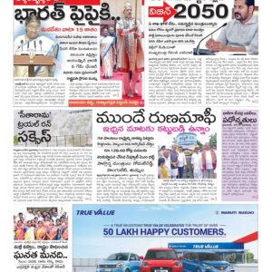 Warangal Main - 28 Jun 2024
