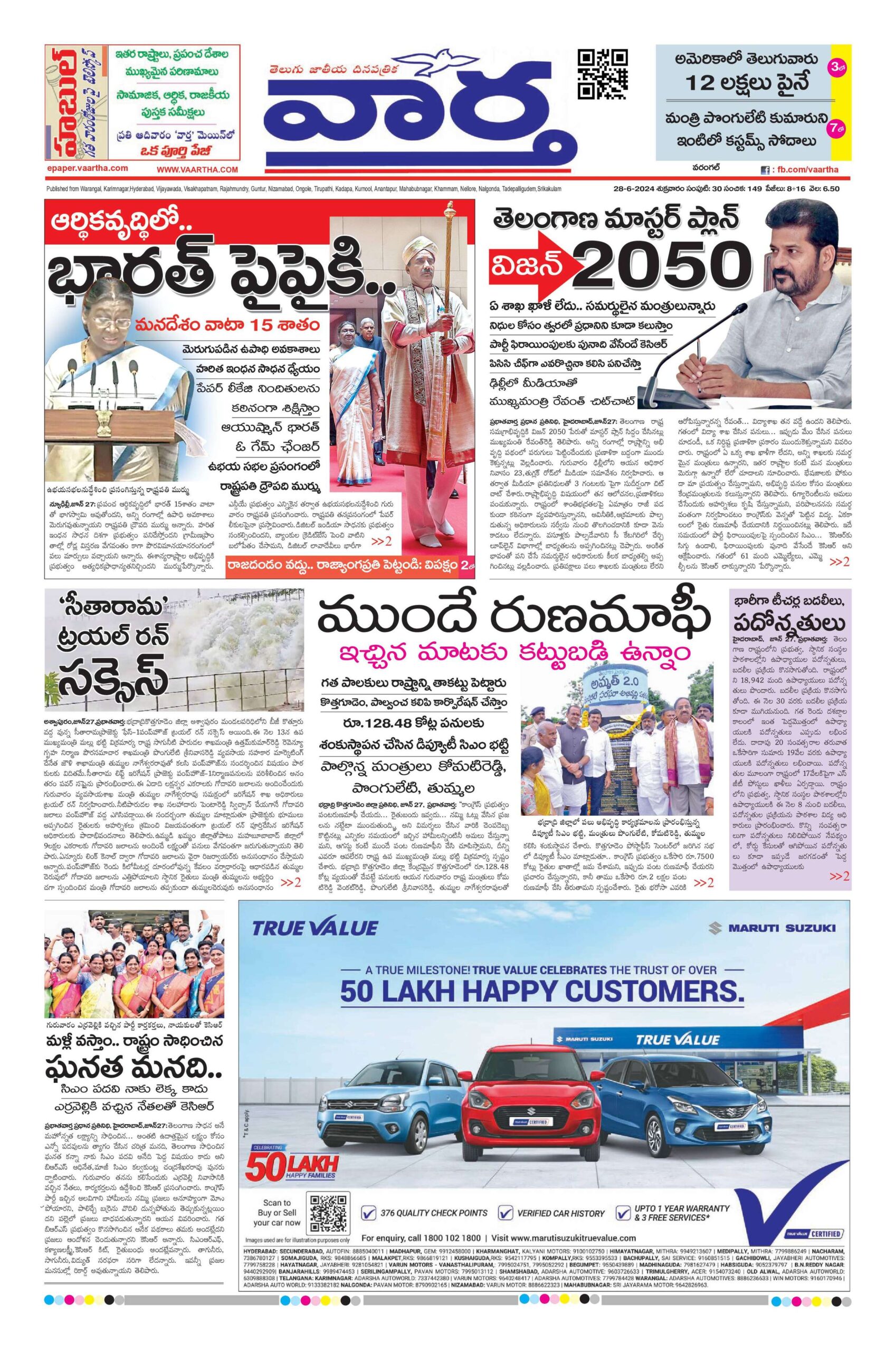Warangal Main - 28 Jun 2024