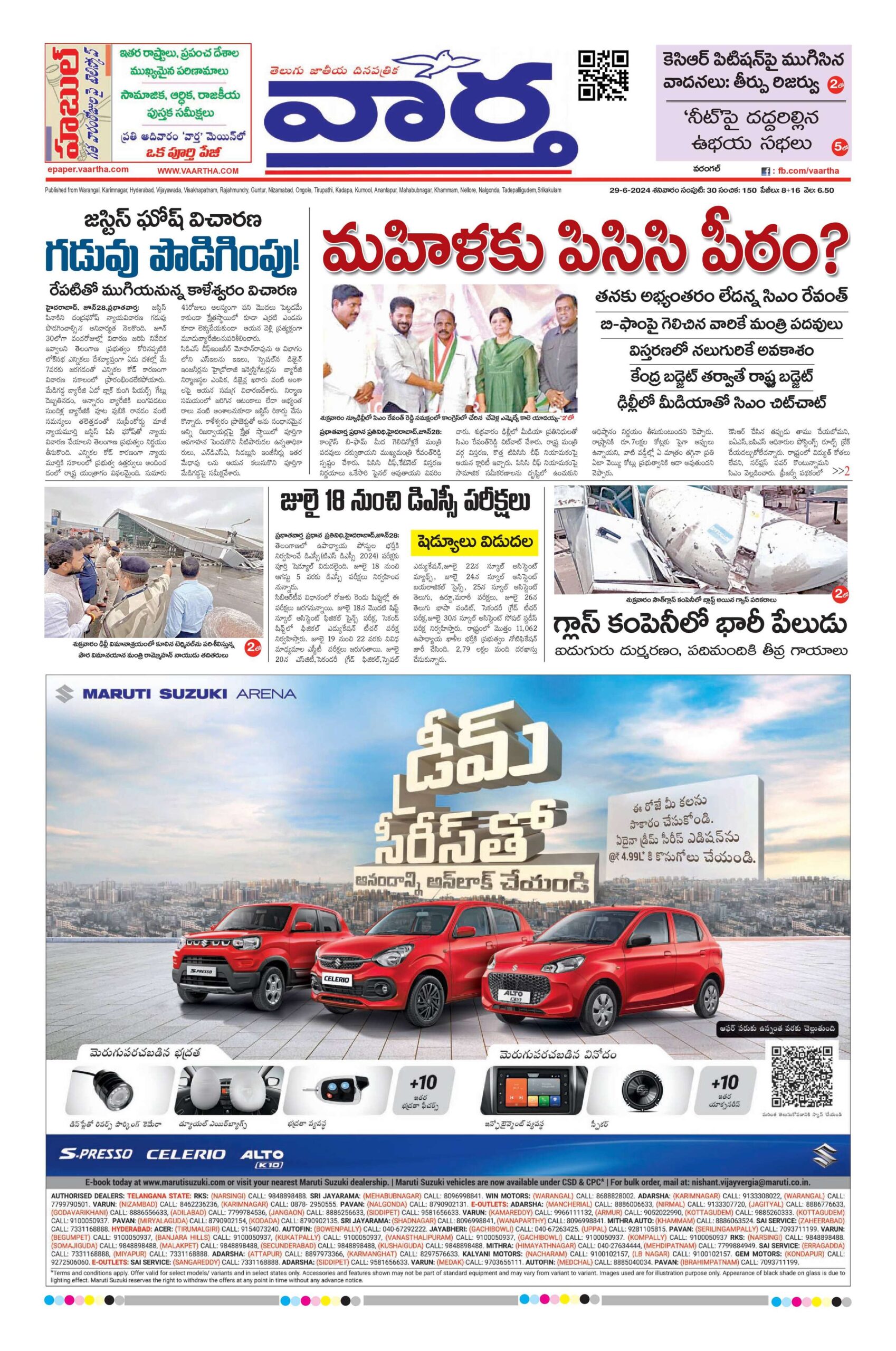 Warangal Main - 29 Jun 2024