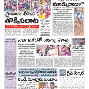 Warangal Main - 03 Jul 2024