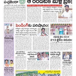Warangal Main - 04 Jul 2024